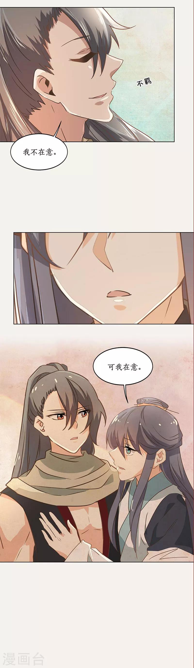 第39话13