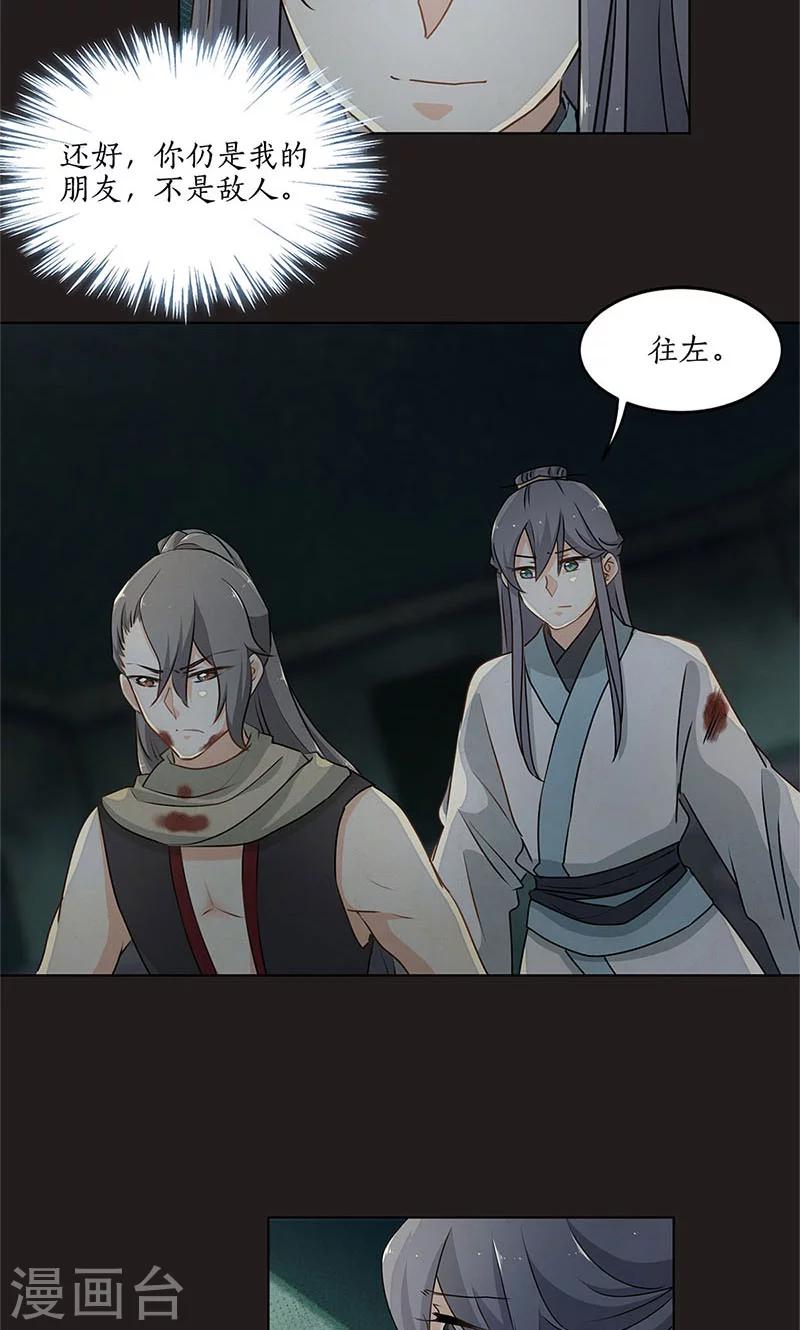 第34话15
