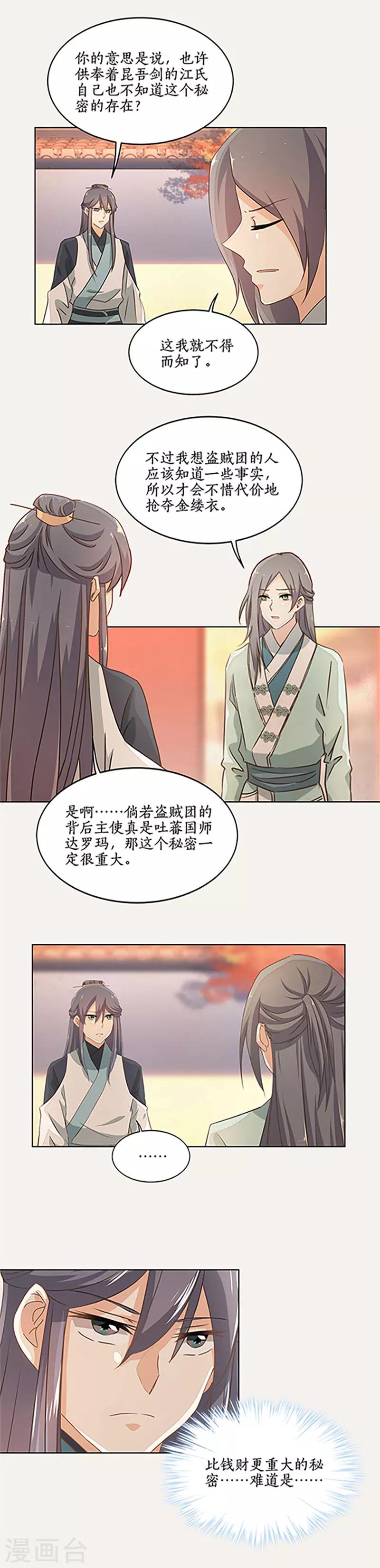 第44话5