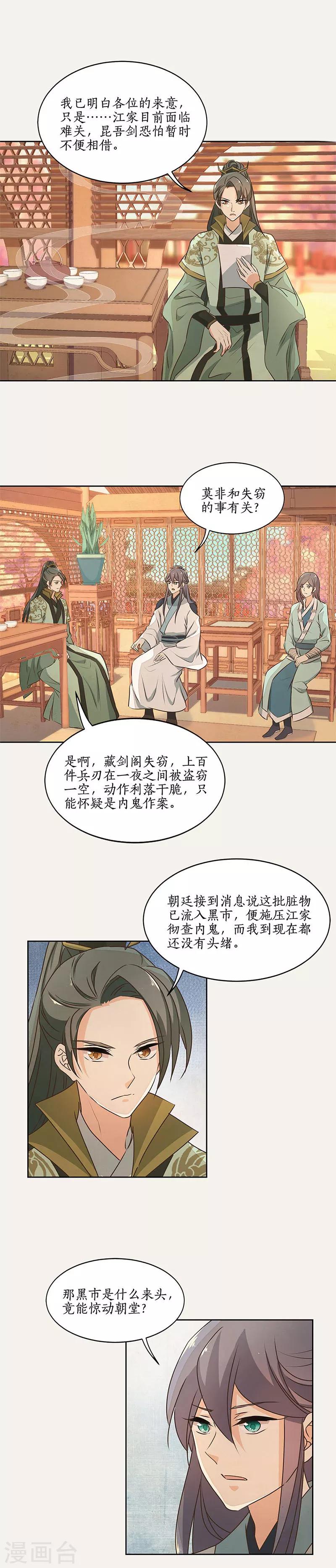 第46话5