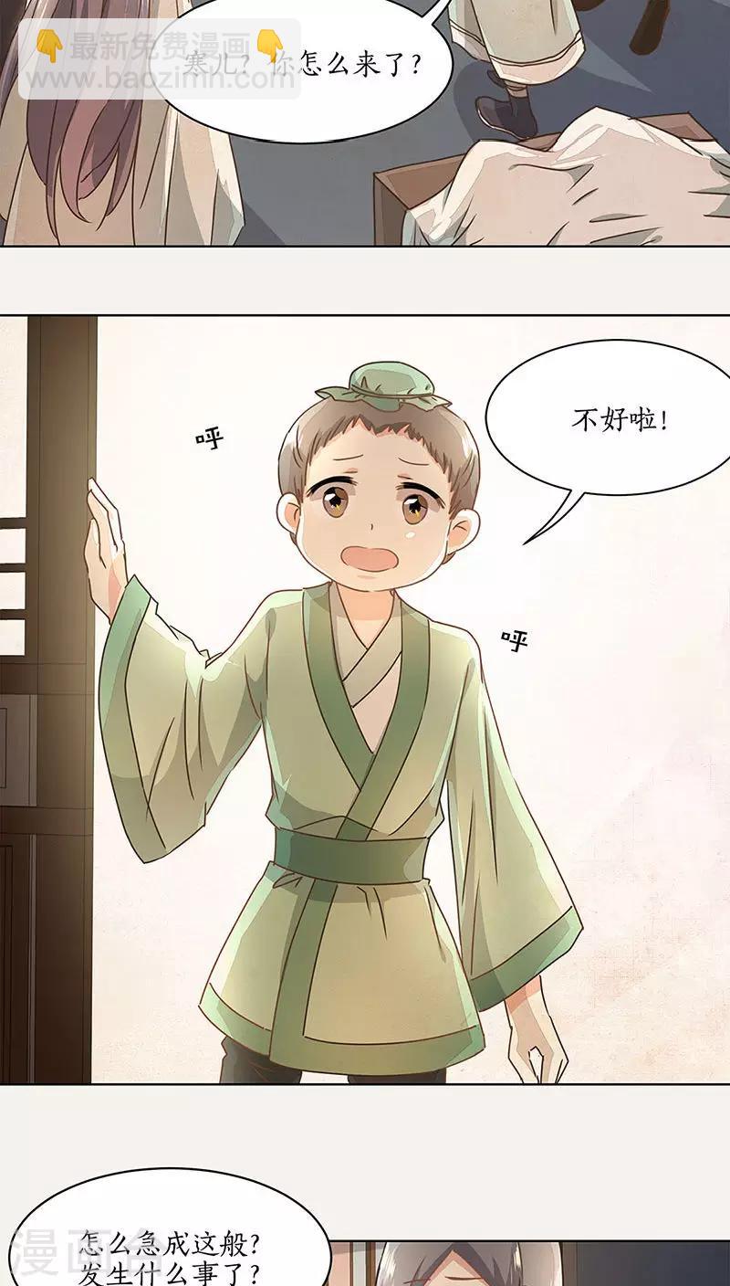 第19话6