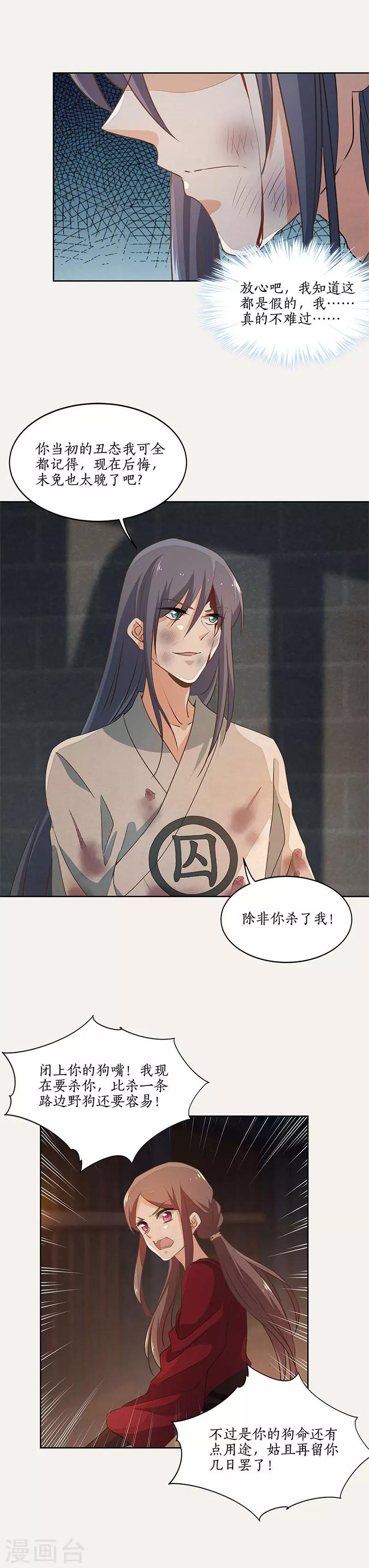 第51话10