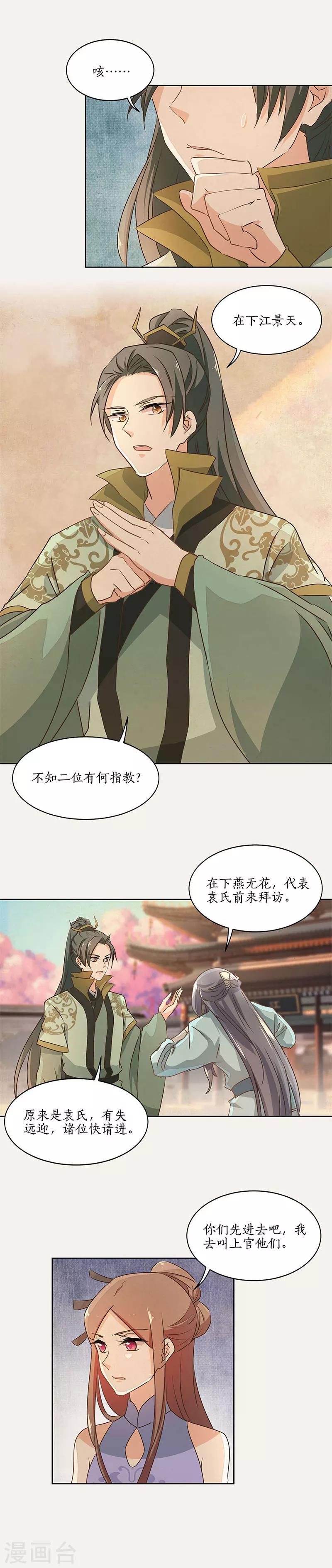 第46话2