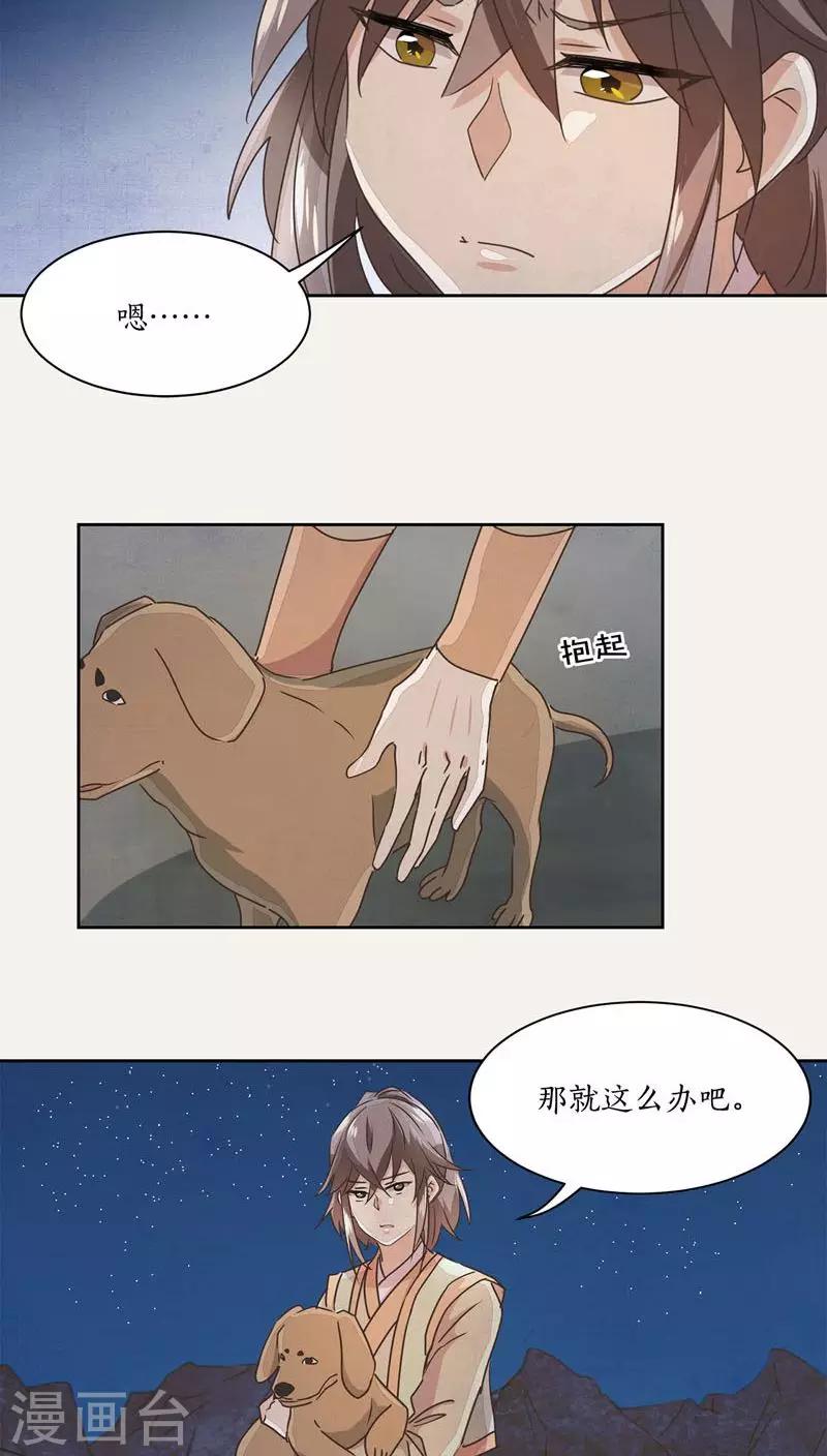 第23话8