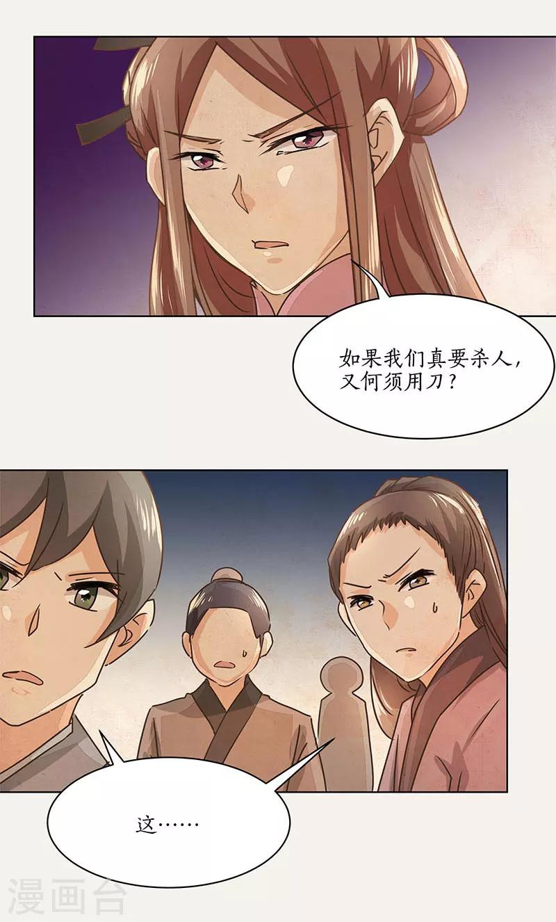 第15话23
