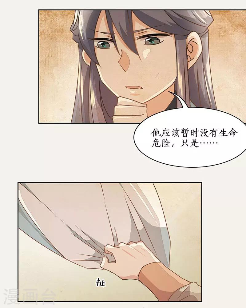 第21话29