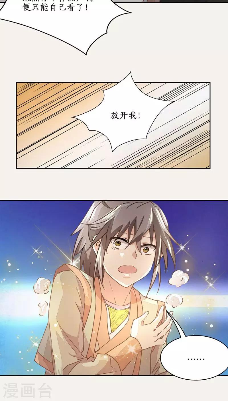 第22话7