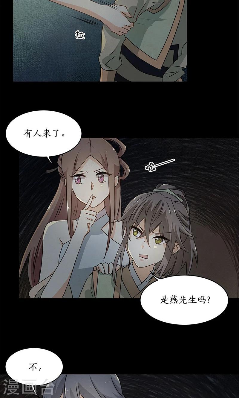 第29话11