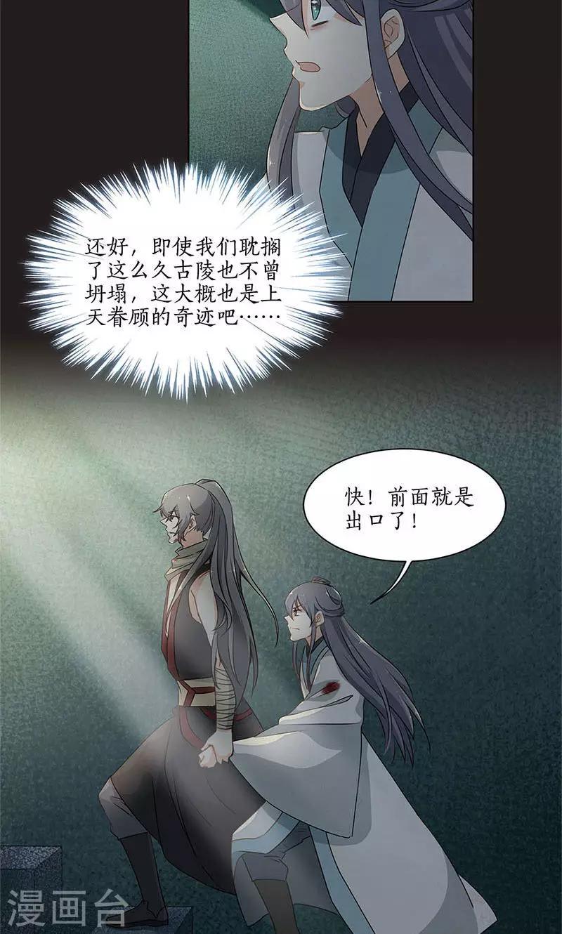 第34话16