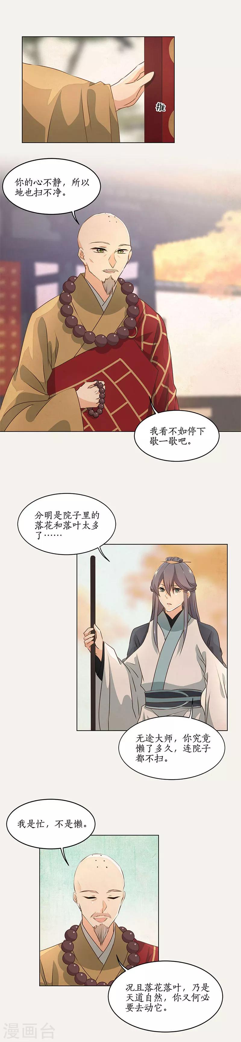 第38话7