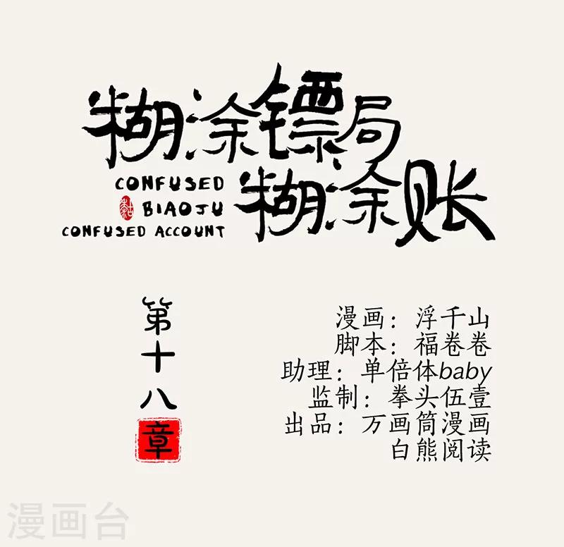 第18话0