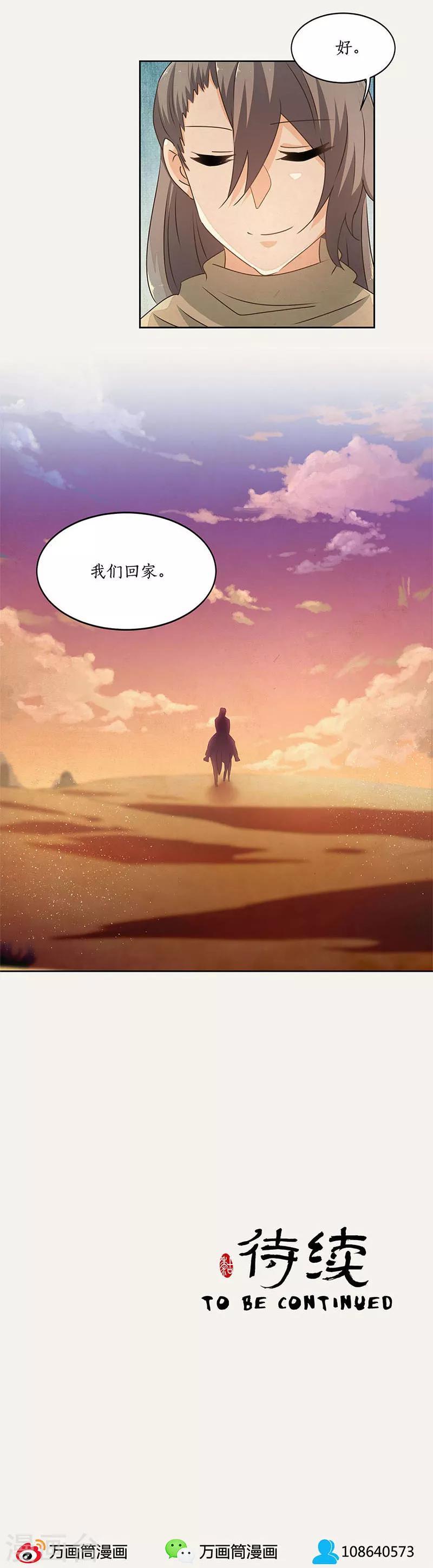 第35话12