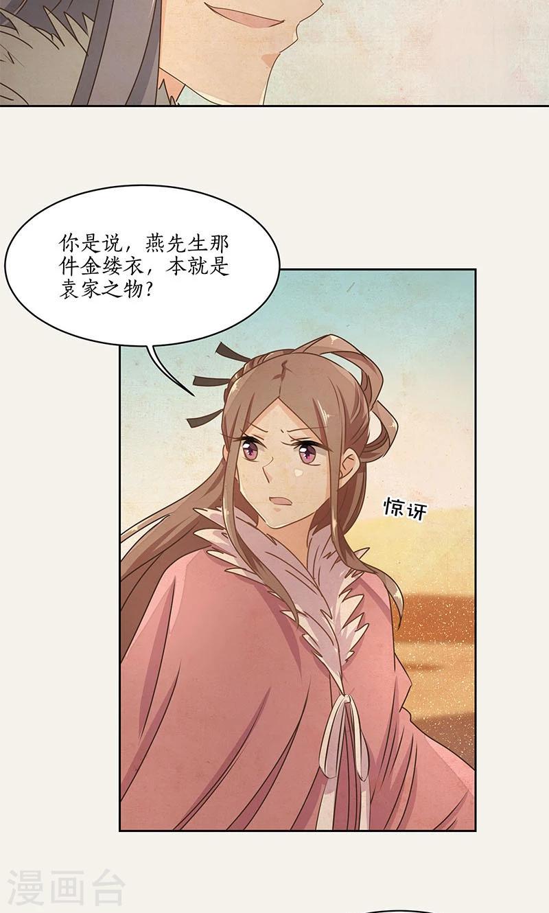 第24话30