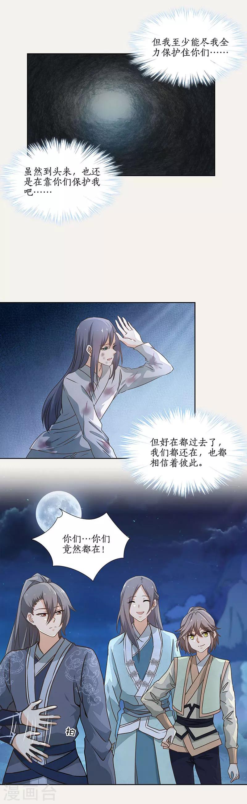 最终话16