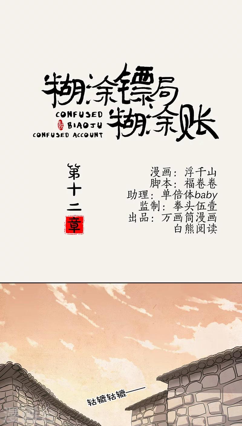 第12话0