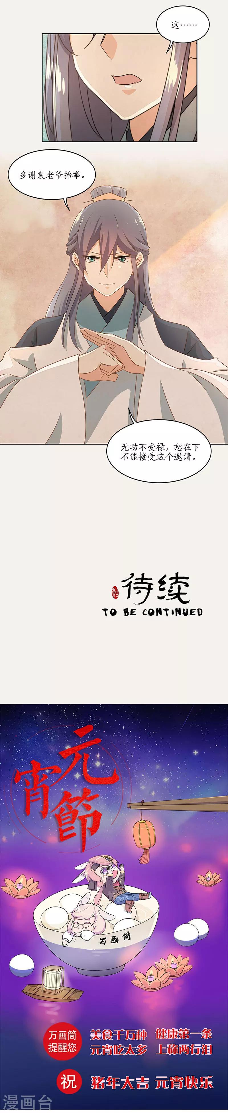 第42话11