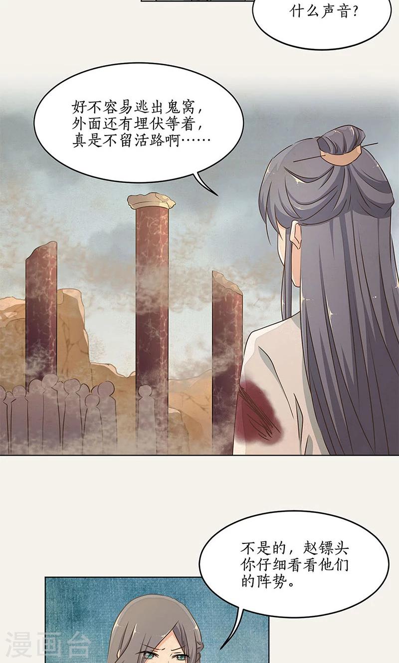 第32话5