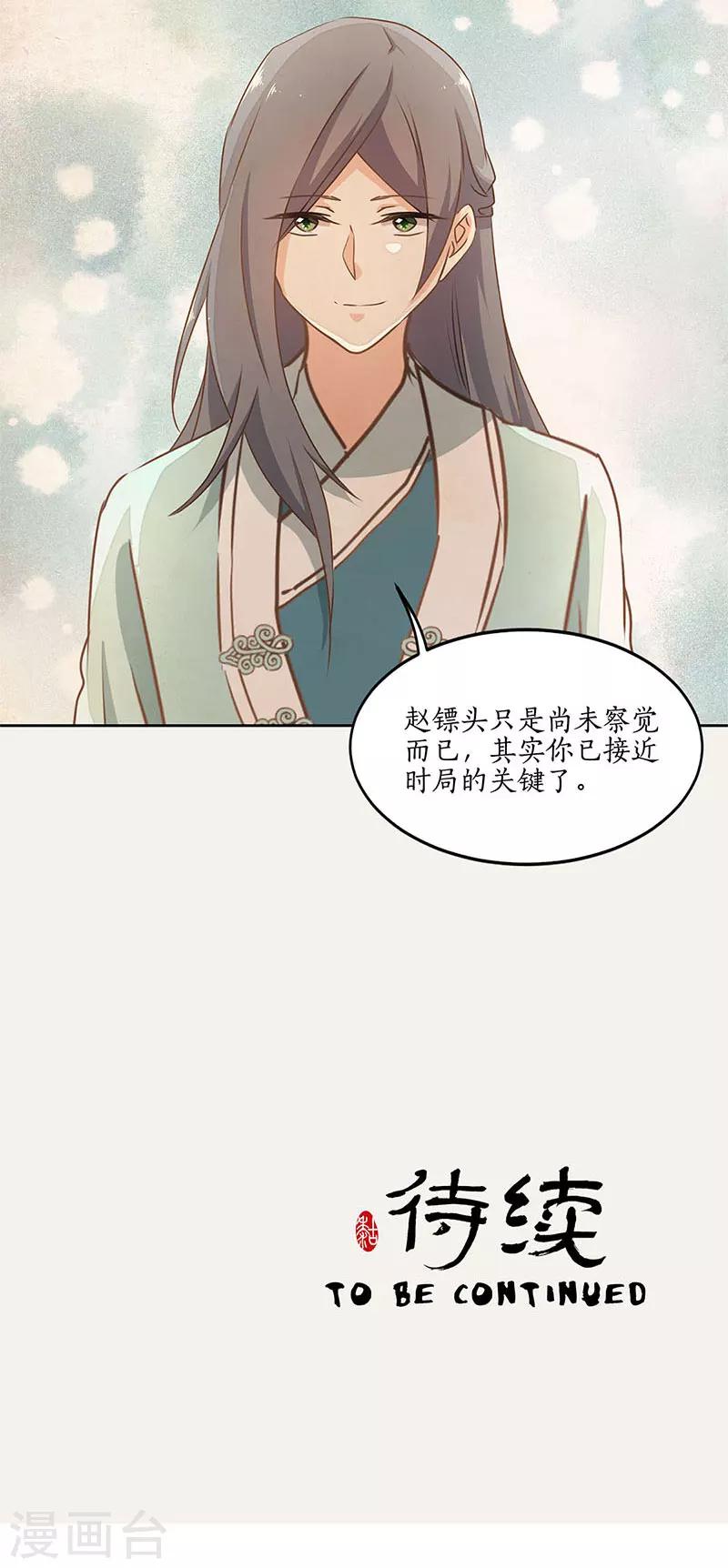 第43话13