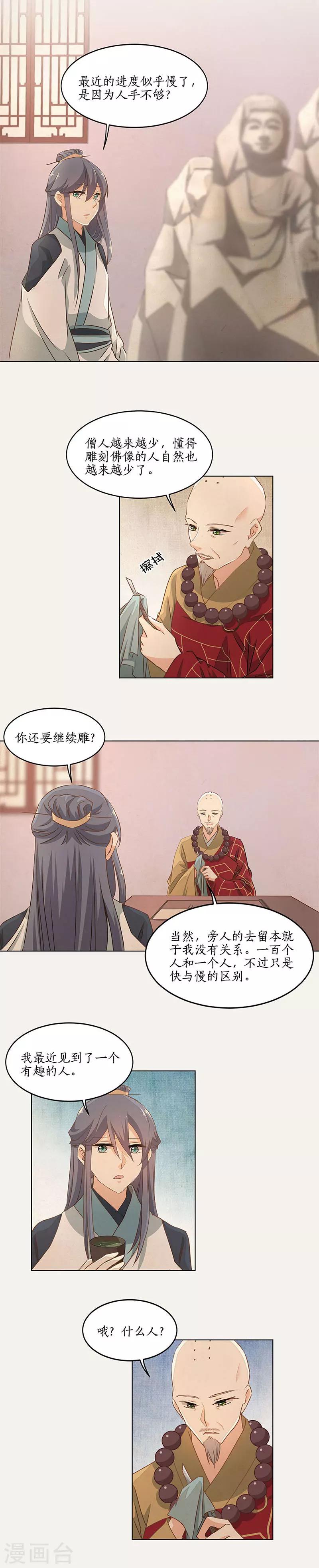 第38话11