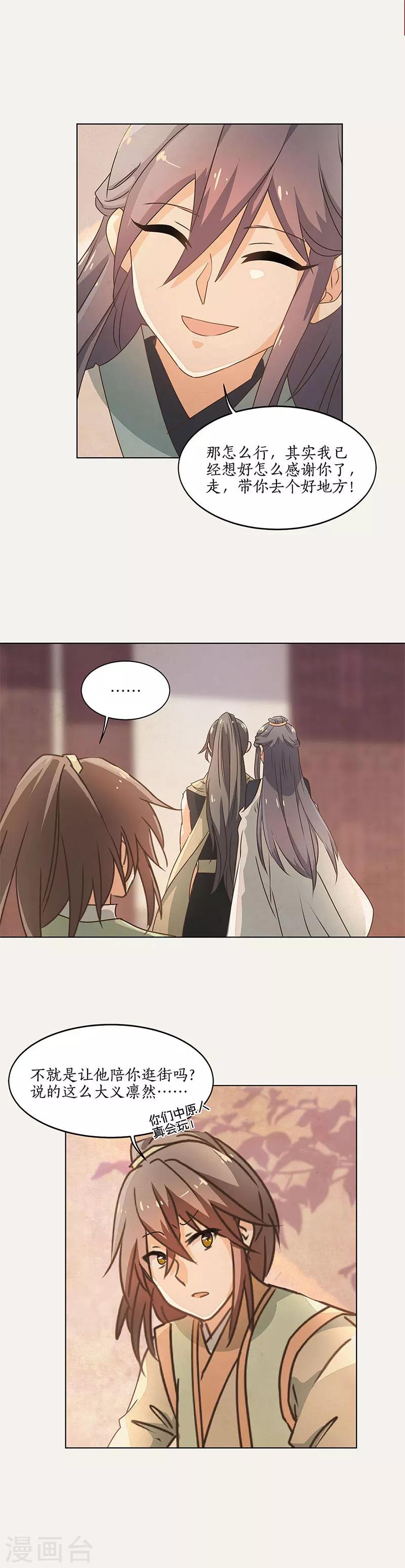 第39话10