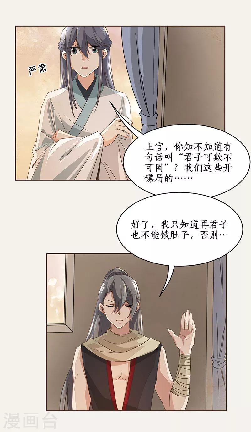 第4话3