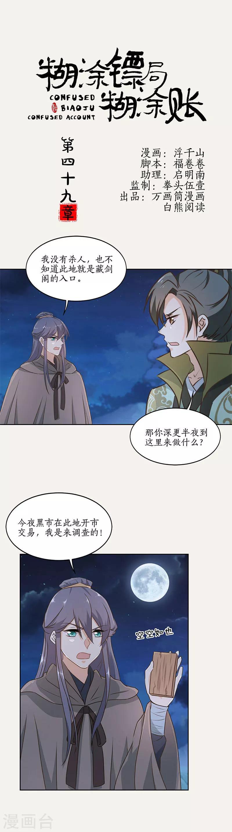 第49话0