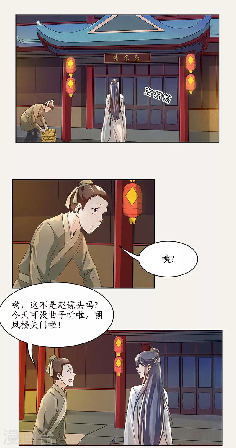 第5话3