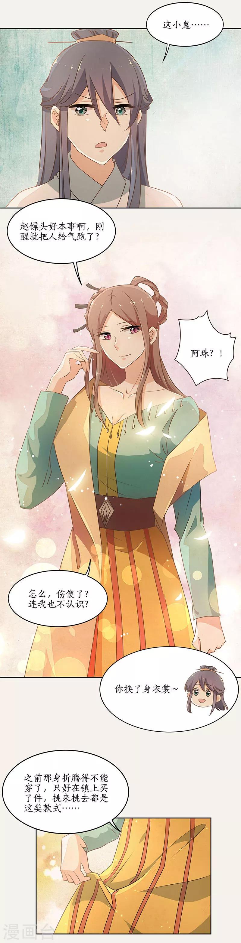 第36话4