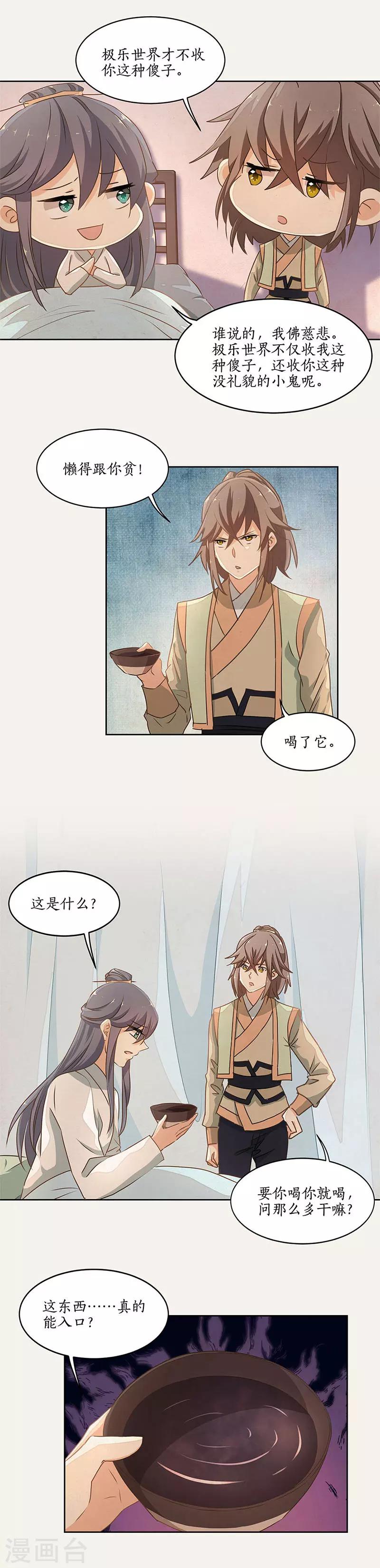 第36话2