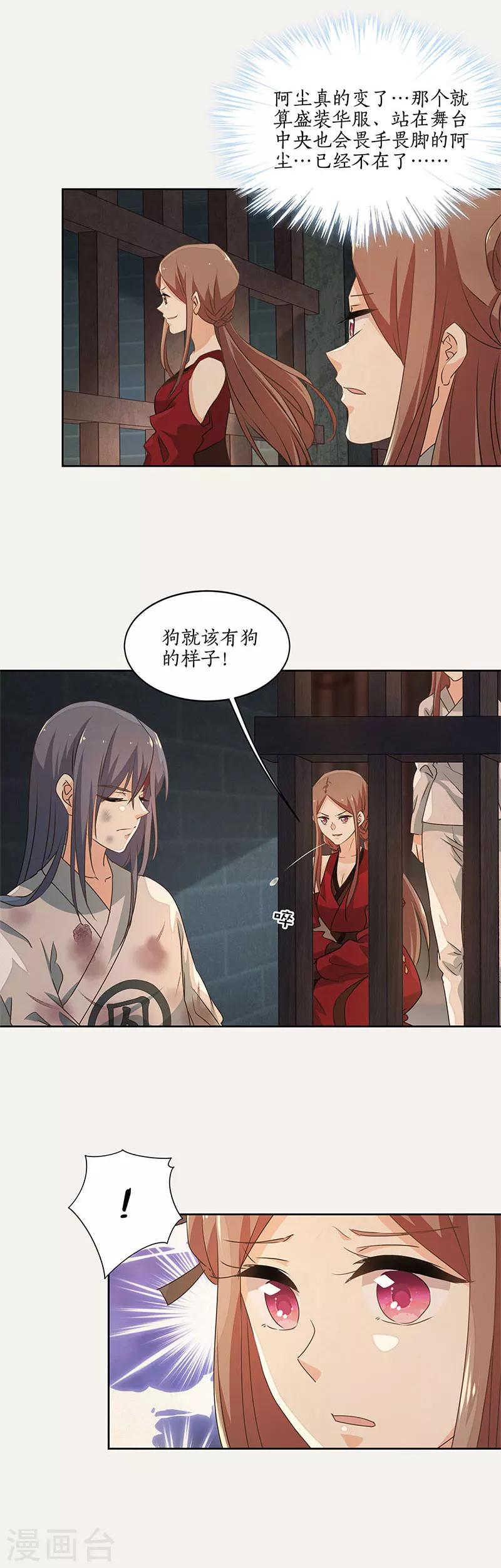 最终话6
