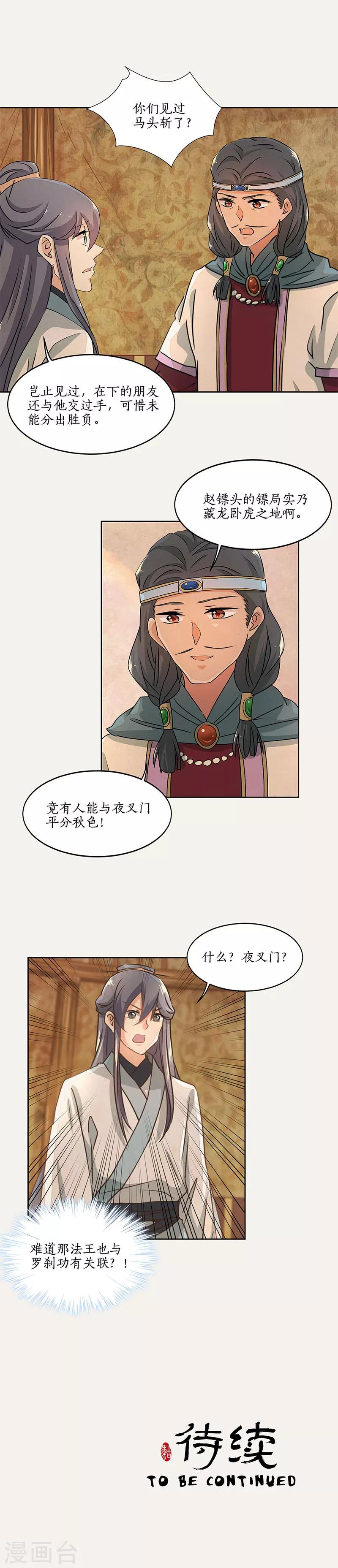 第37话11