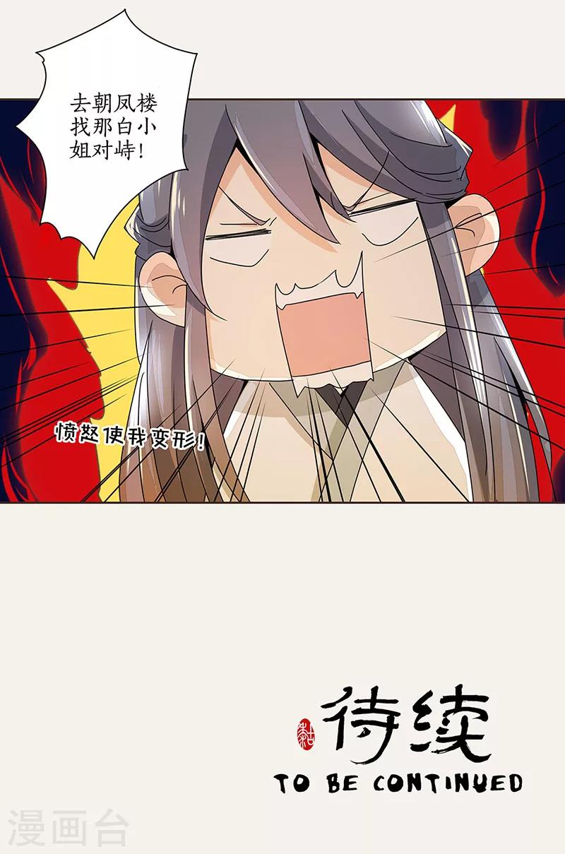 第4话25