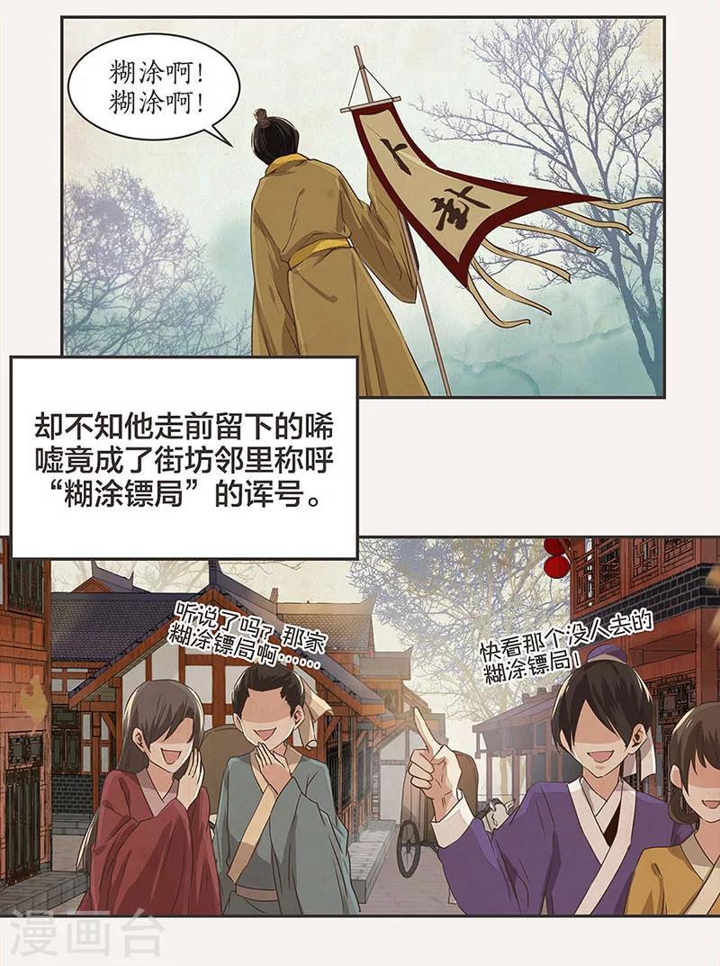 第1话8