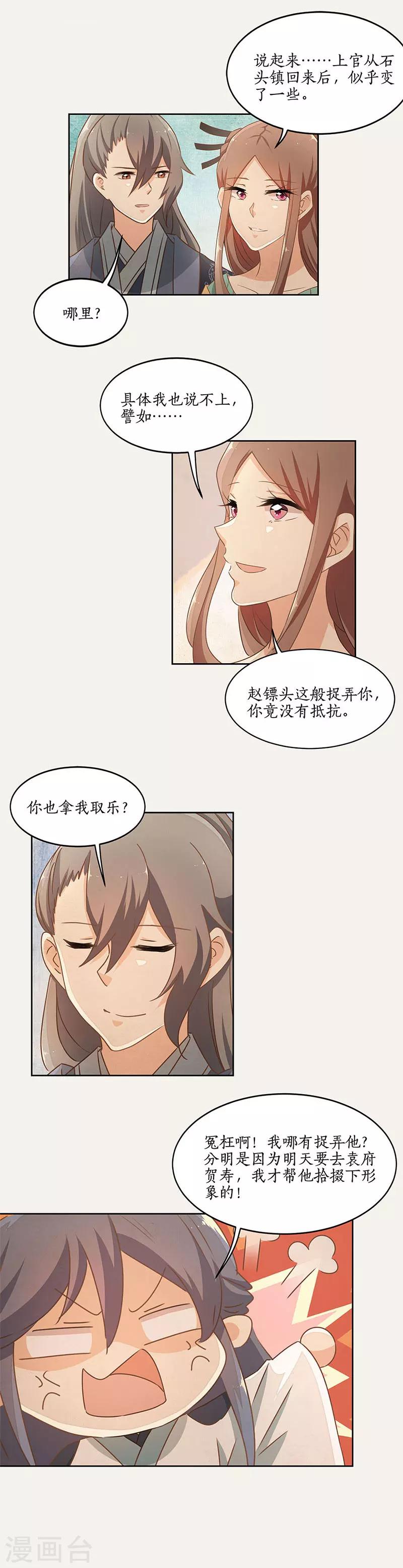 第40话11
