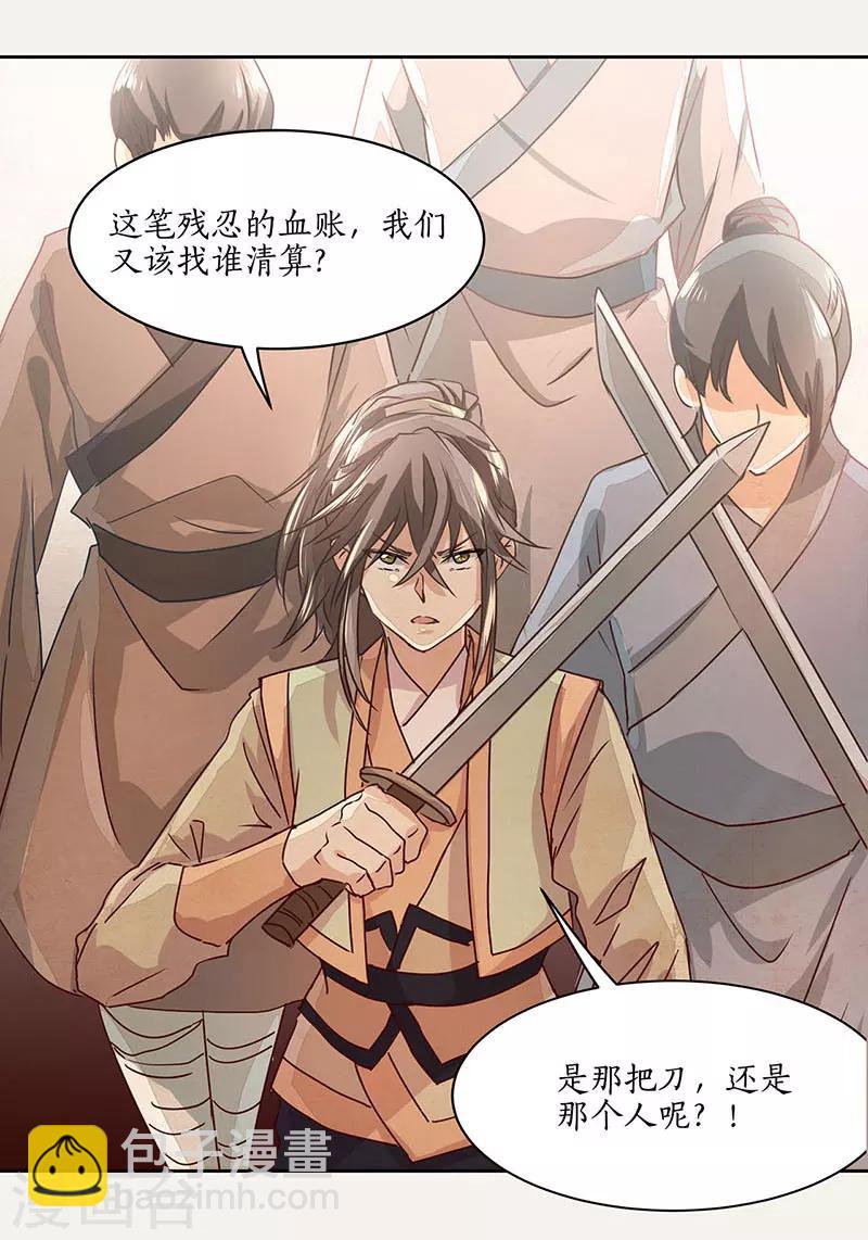 第14话18