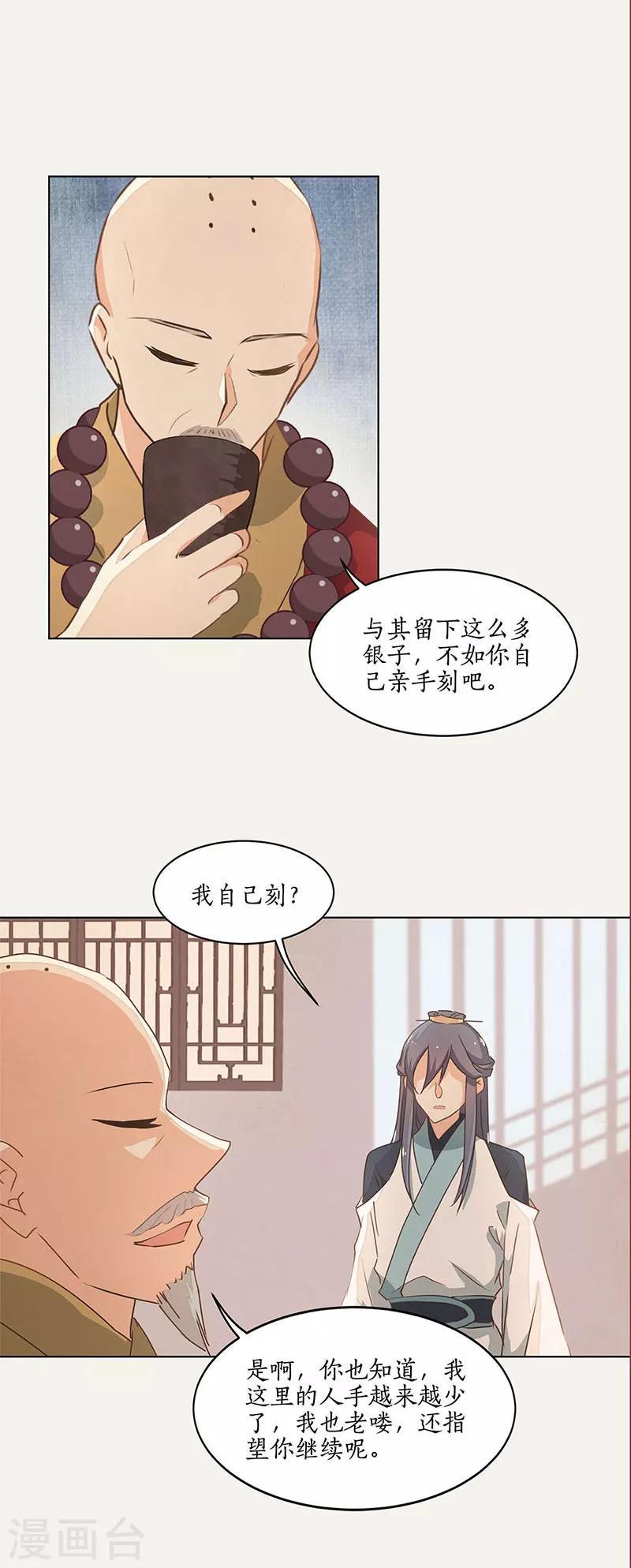 第39话4