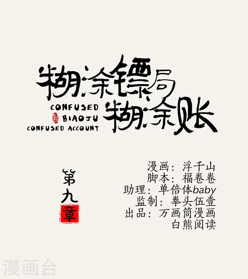 第9话0