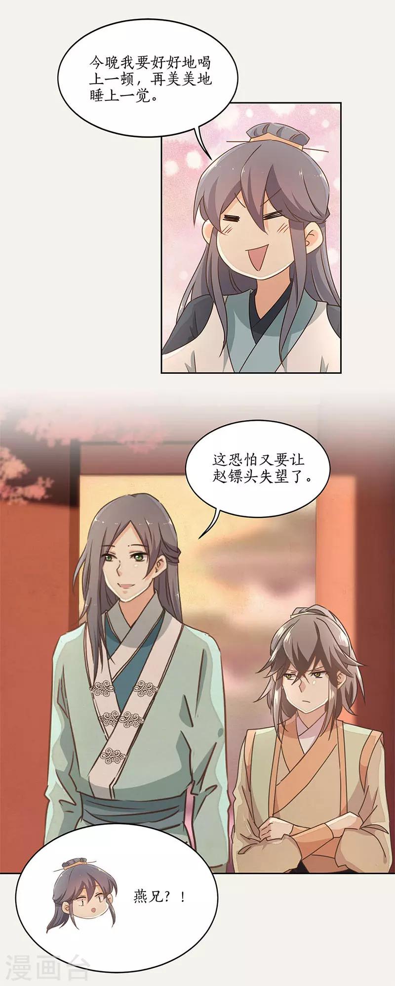 第43话9