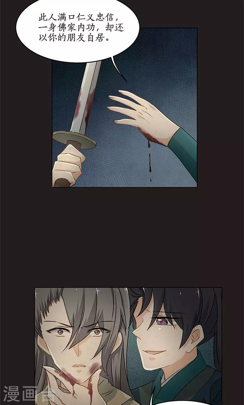 第33话25