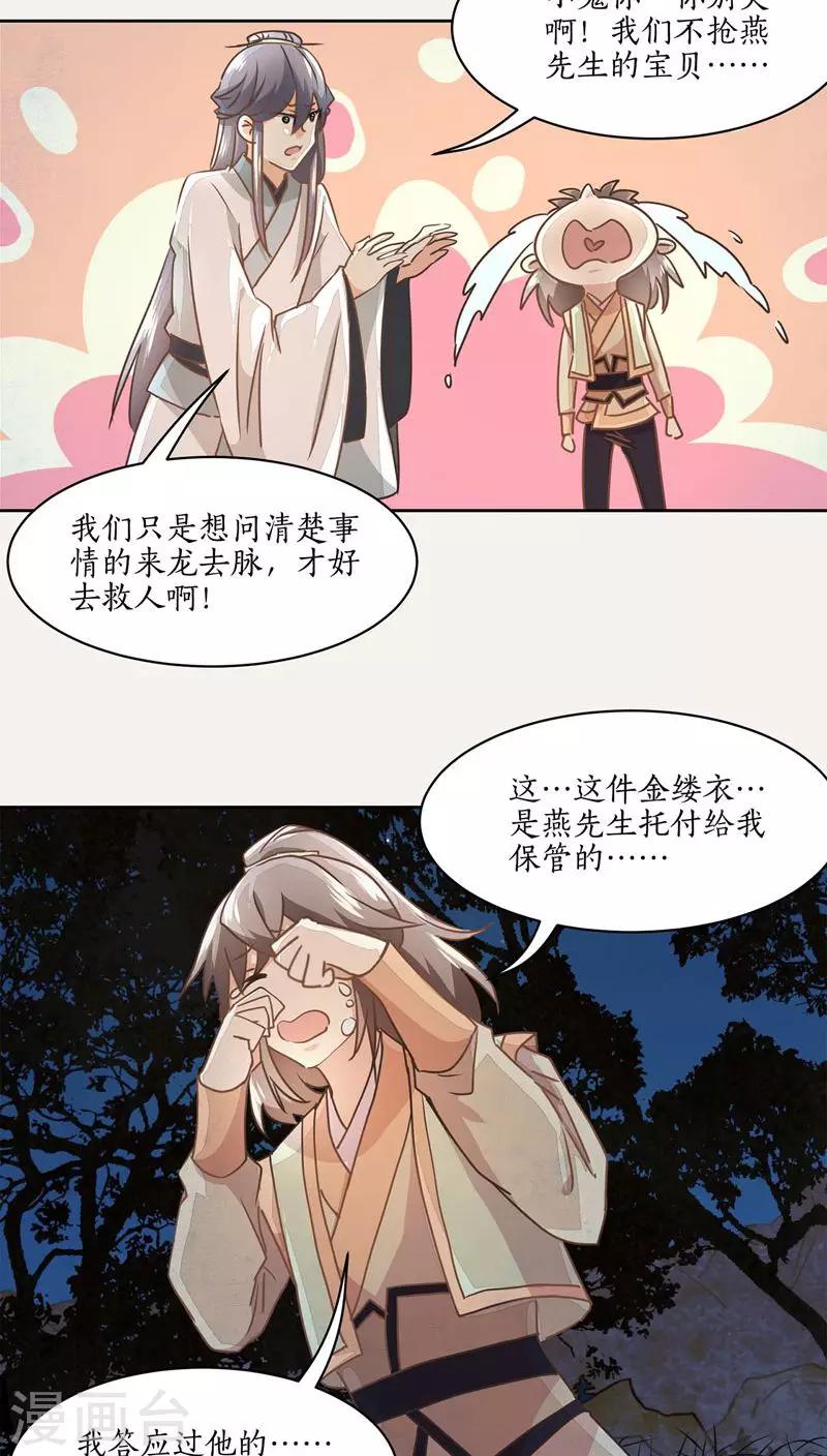 第22话13