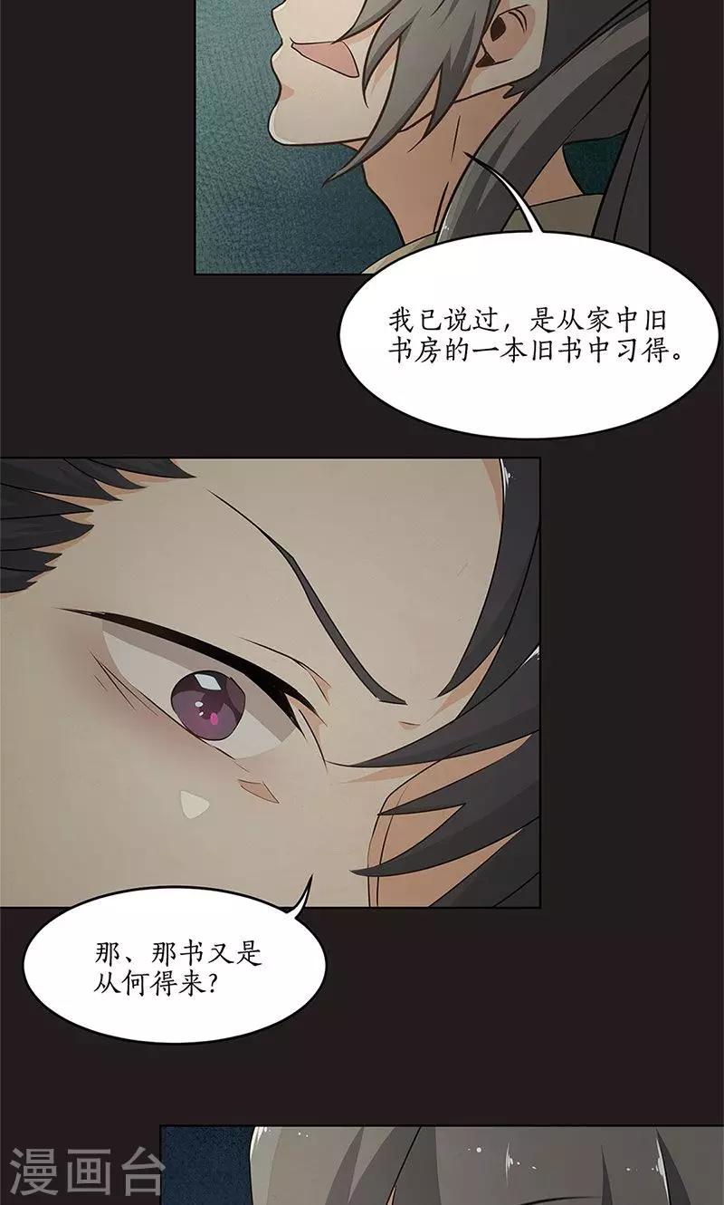 第33话4