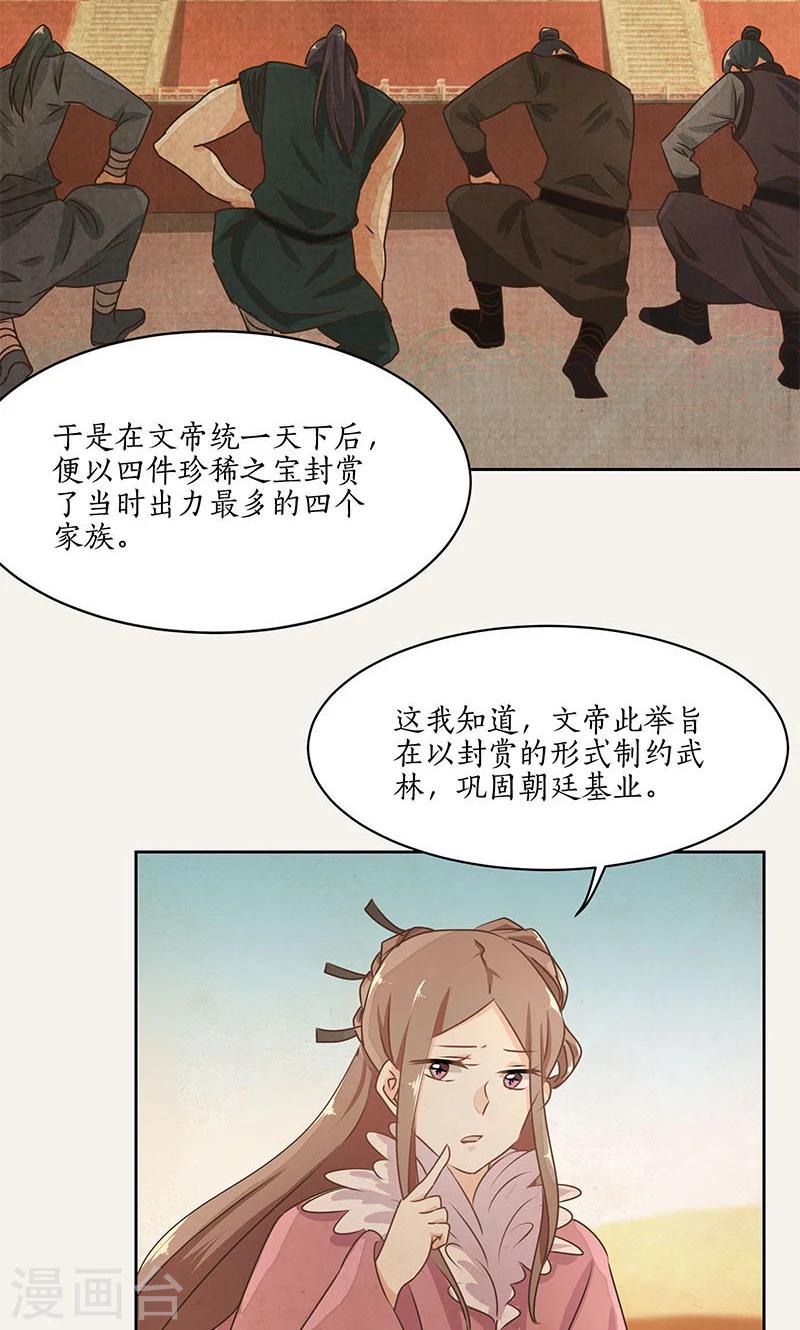 第24话28