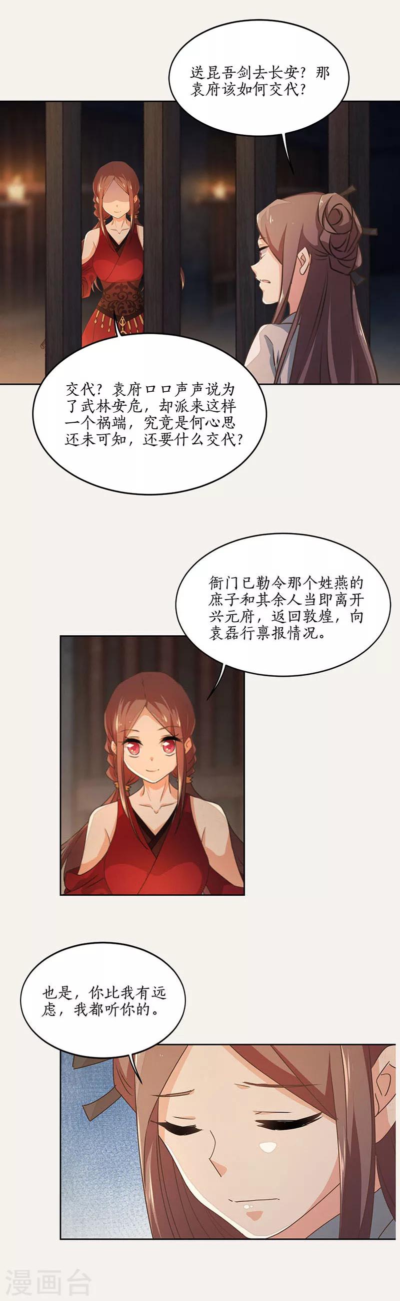 最终话1