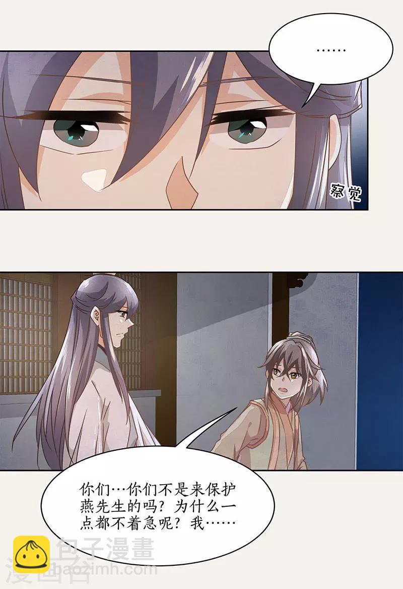 第21话31
