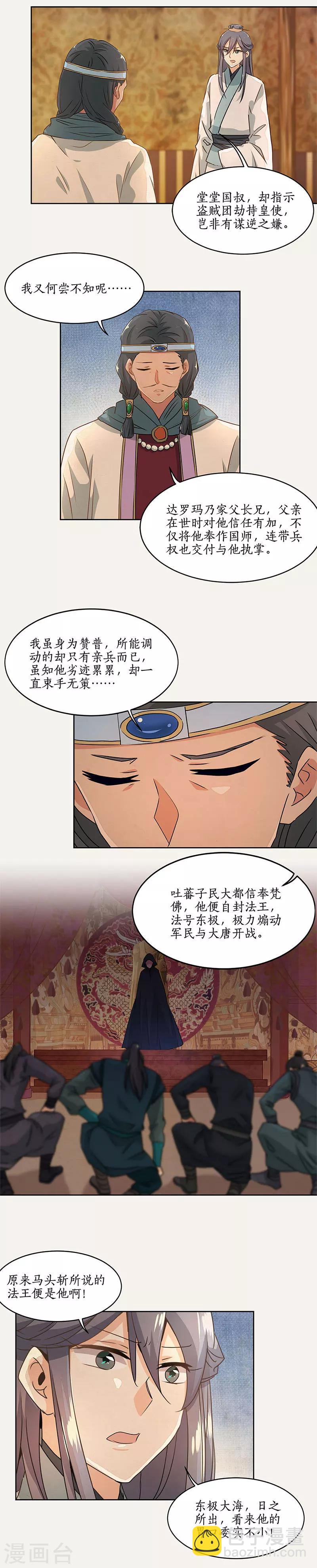第37话10