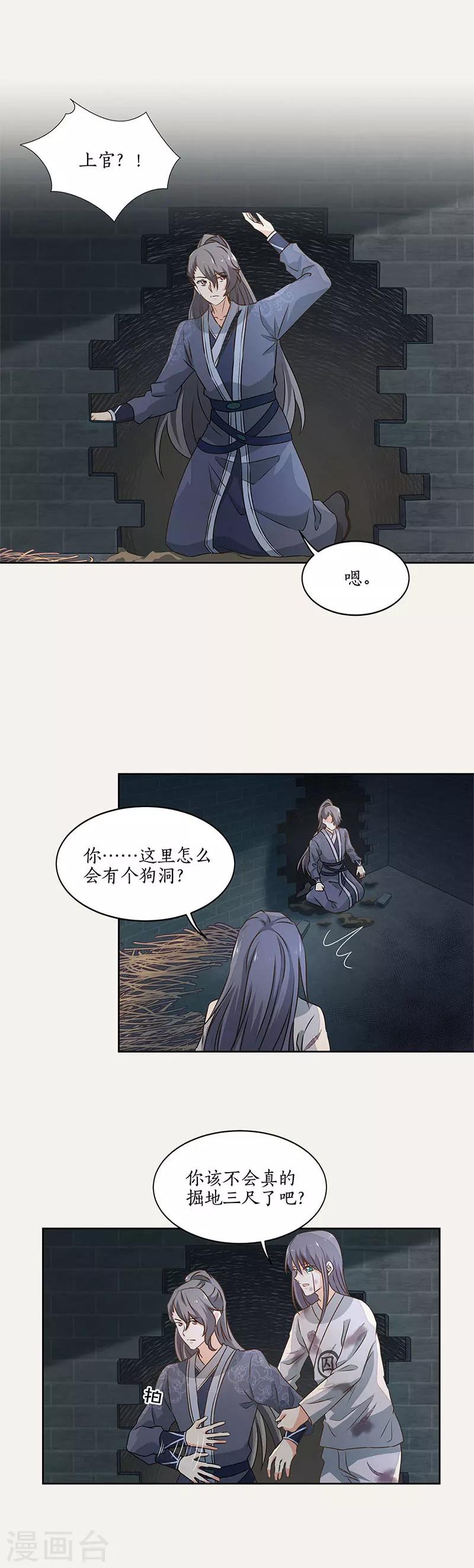 最终话12