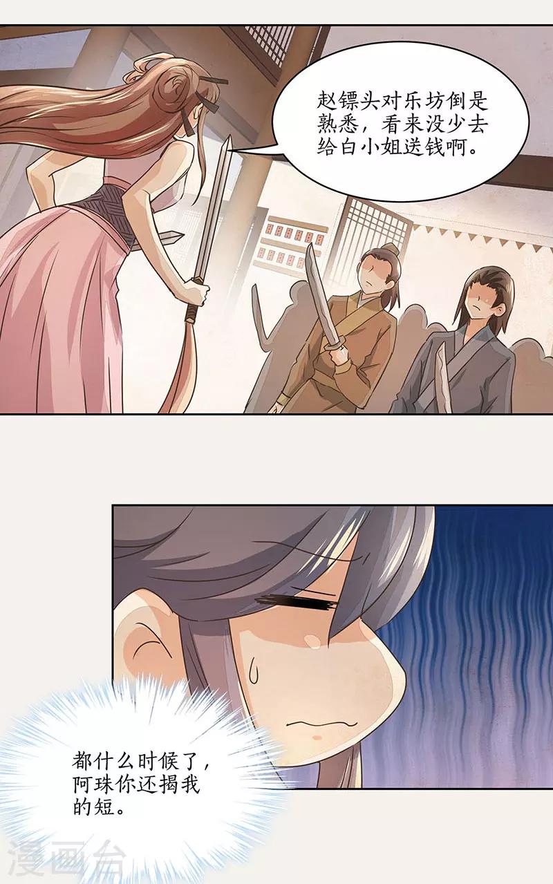 第14话28