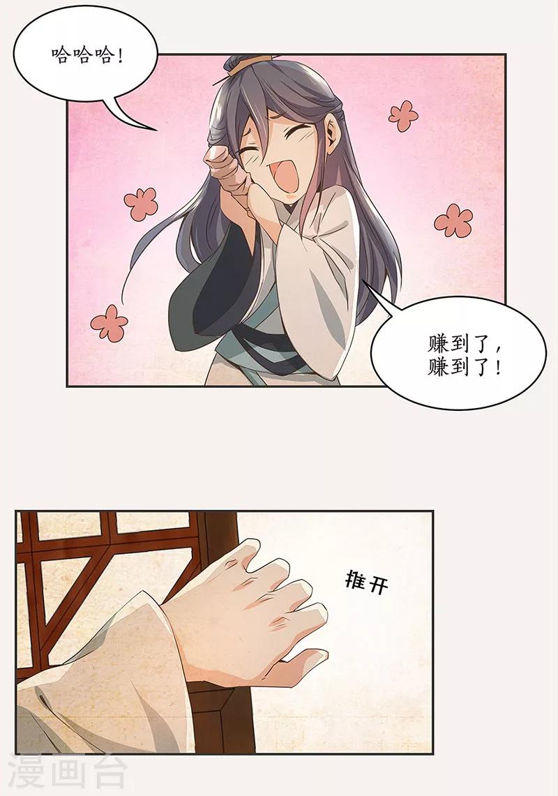 第1话21