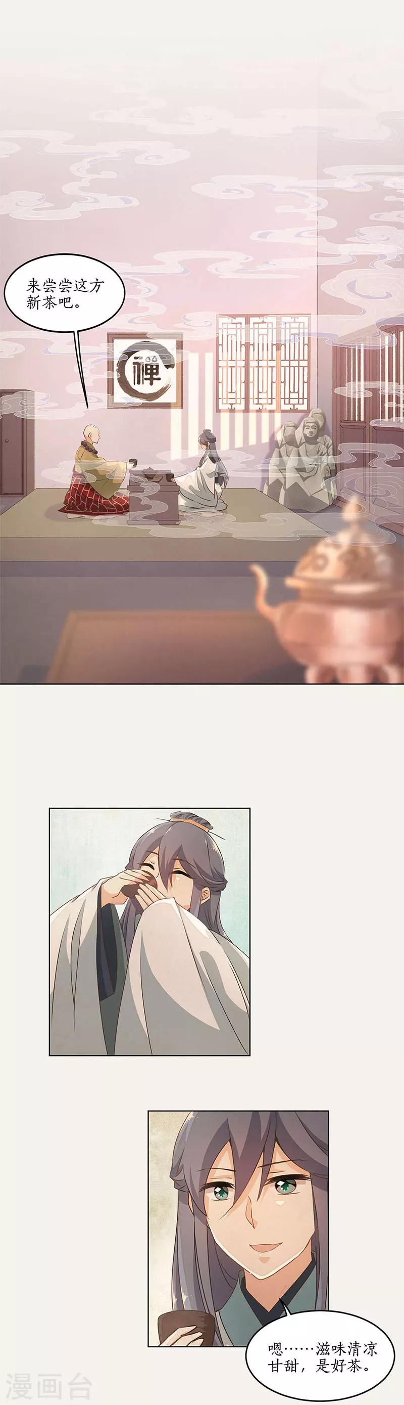 第38话9