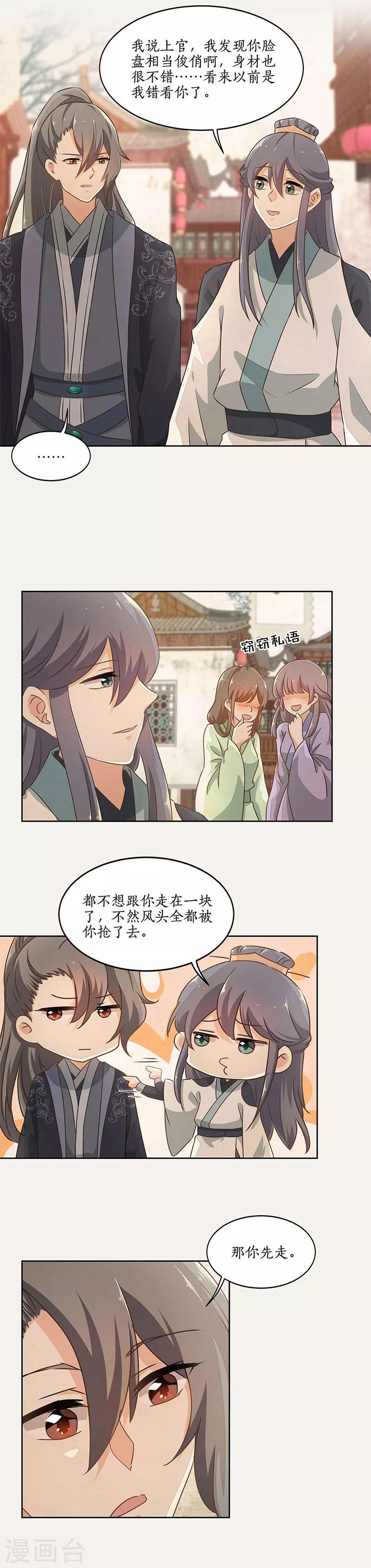 第40话7